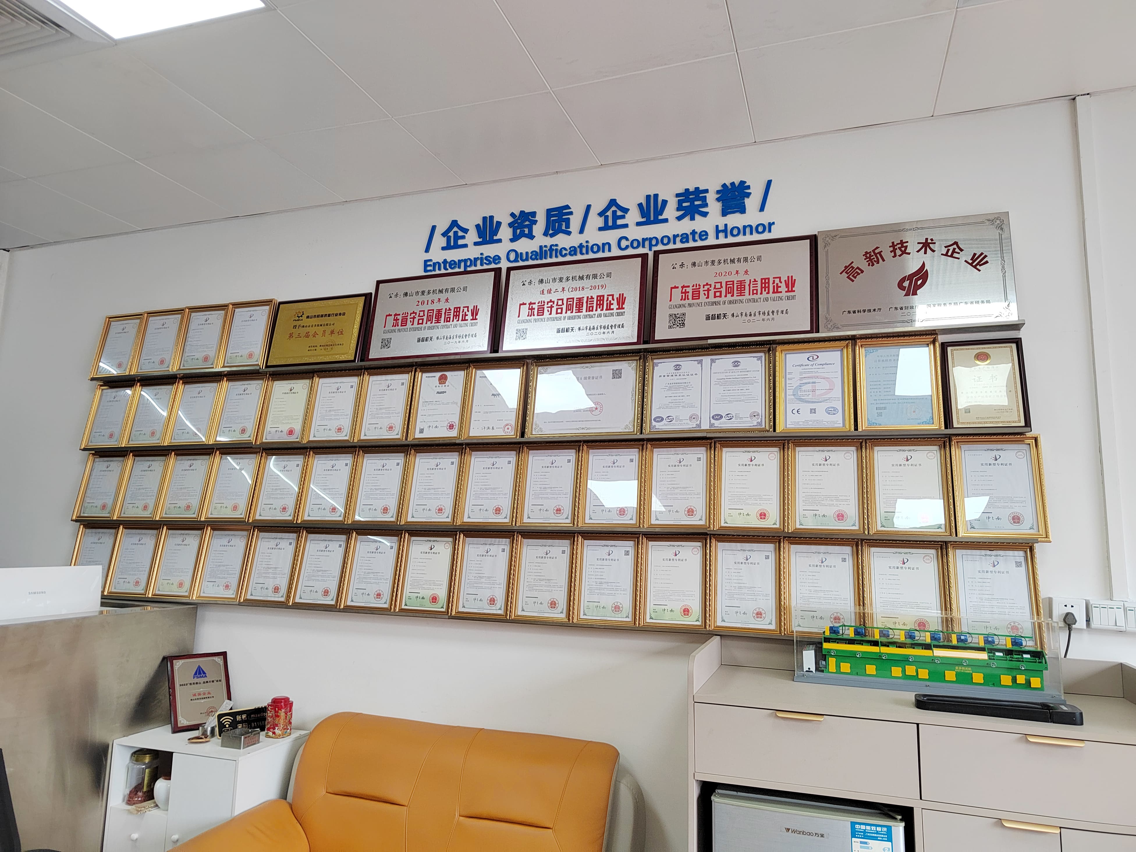 Certificate Wall